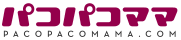 パコパコママ